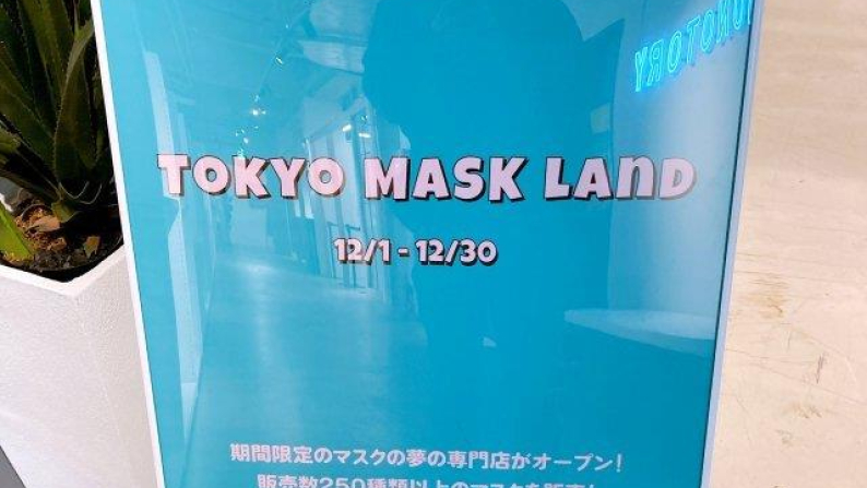 Triển lãm khẩu trang tại Nhật Bản