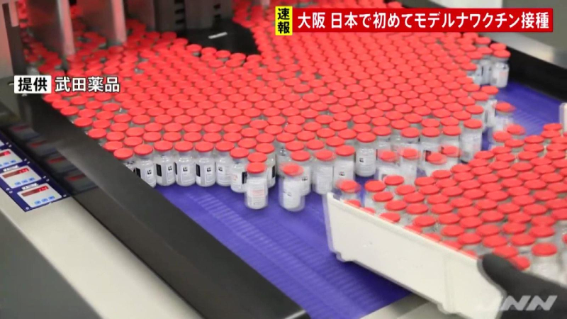 Nhật Bản mở trung tâm tiêm chủng quy mô lớn