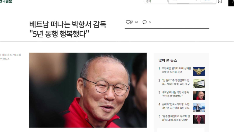 Truyền th&ocirc;ng quốc tế nuối tiếc khi HLV Park rời tuyển Việt Nam