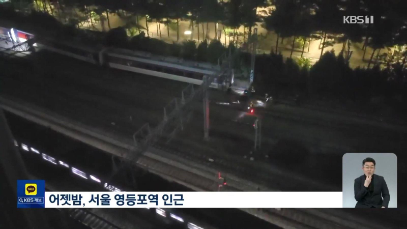 Tai nạn đường sắt nghiêm trọng ở Hàn Quốc