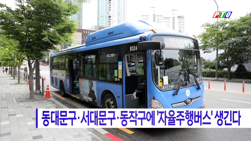 Seoul mở rộng dịch vụ xe buýt tự lái