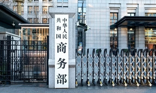 Trụ sở Bộ Thương mại Trung Quốc. Nguồn: VGC
